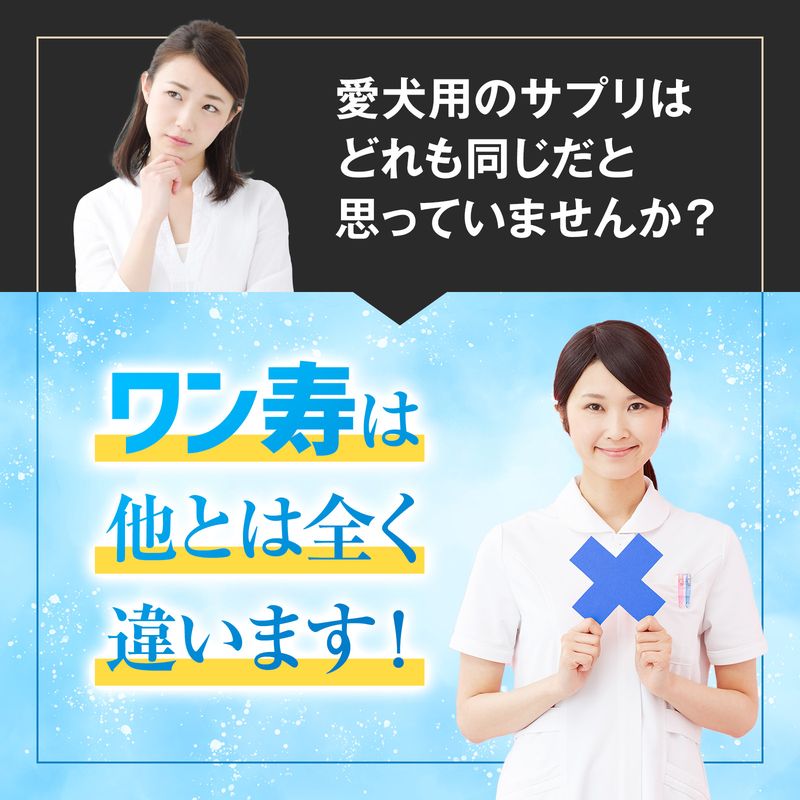 差別化
