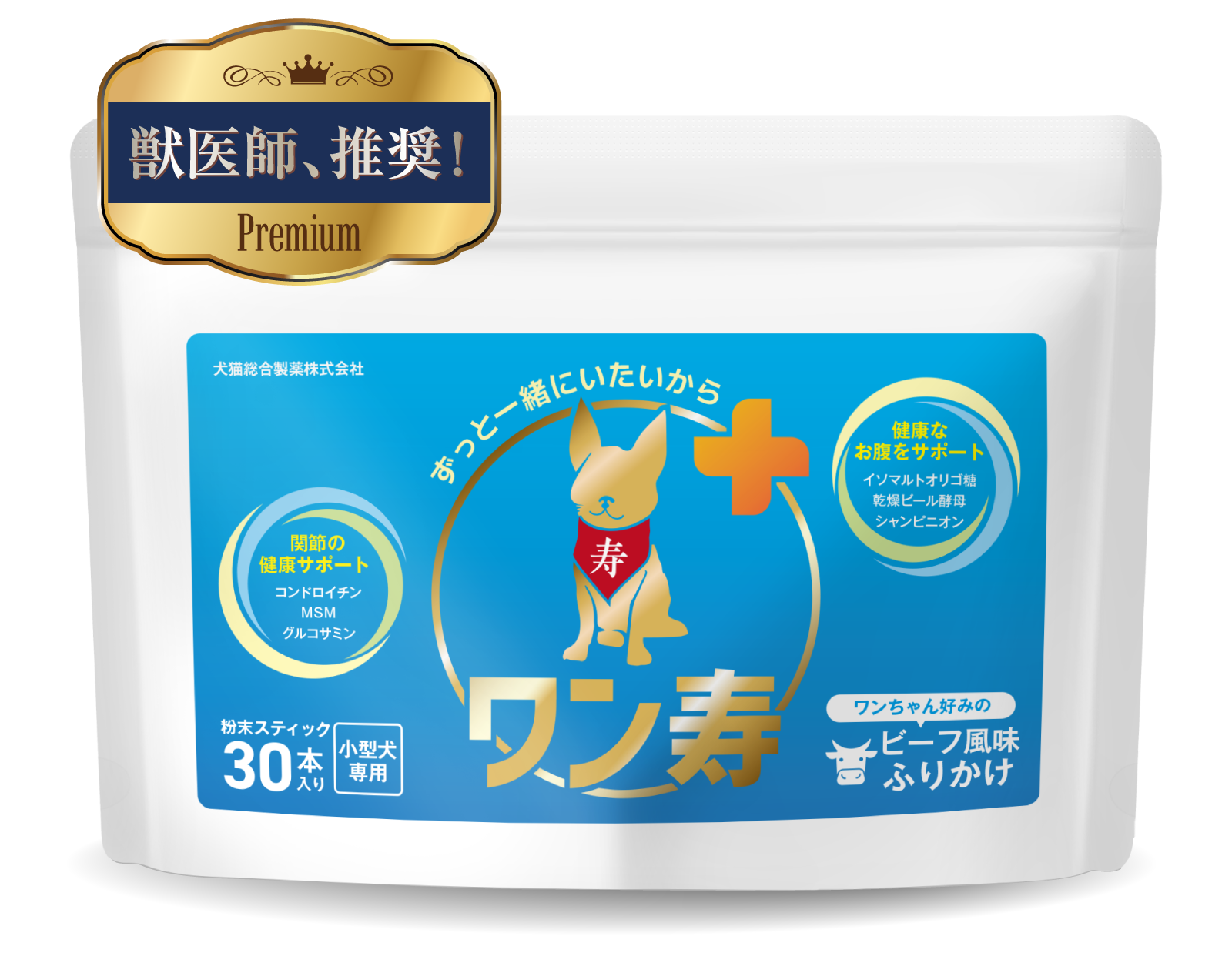 ワン寿 ふりかけサプリ パッケージ